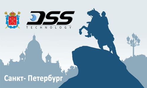 Представительство DSS в Санкт-Петербурге